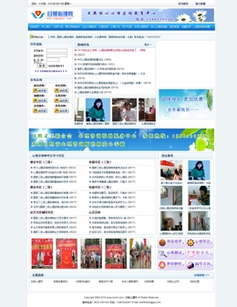 日照心理網(wǎng) 日照心理網(wǎng)
